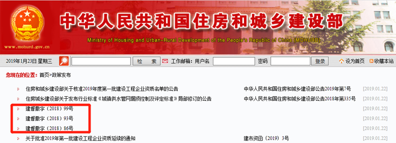 刚刚，再有3人因“挂证”被住建部公开通报。